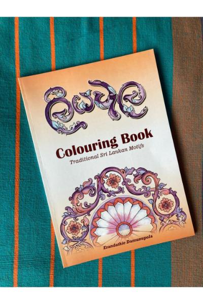 Liyavali Colouring Book for Adults